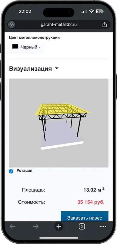 Калькулятор стоимости навеса с 3D визуализацией в Астрахани